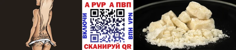 Alfa_PVP СК КРИС  Купить  Гай 