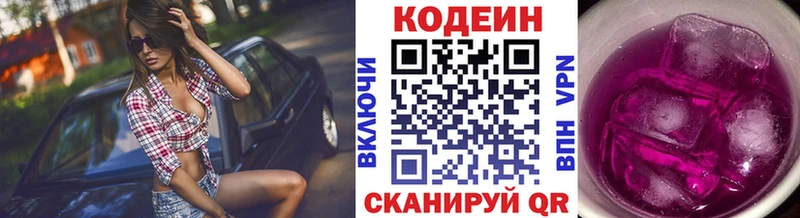 Кодеиновый сироп Lean Purple Drank  Купить закладки  Гай 