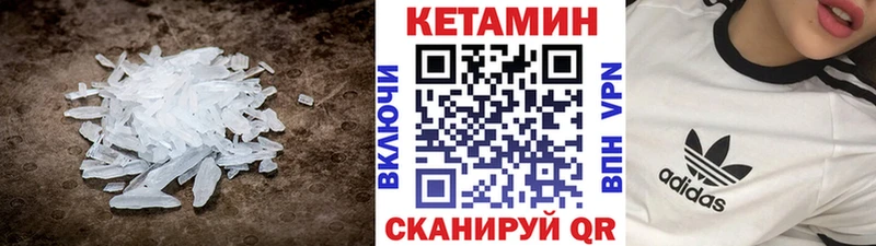 Купить  Гай  КЕТАМИН VHQ 