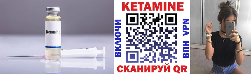 КЕТАМИН VHQ Гай