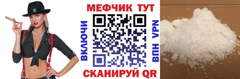 Меф мяу мяу  Купить где  Гай 